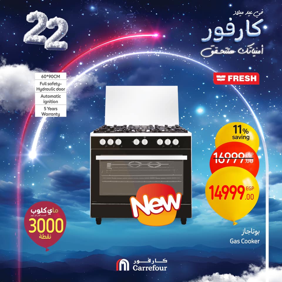 carrefour offers from 1jan to 26jan 2025 عروض كارفور من 1 يناير حتى 26 يناير 2025 صفحة رقم 44